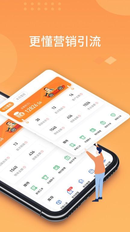 谷马车服下载,谷马车服,汽车app,门店app