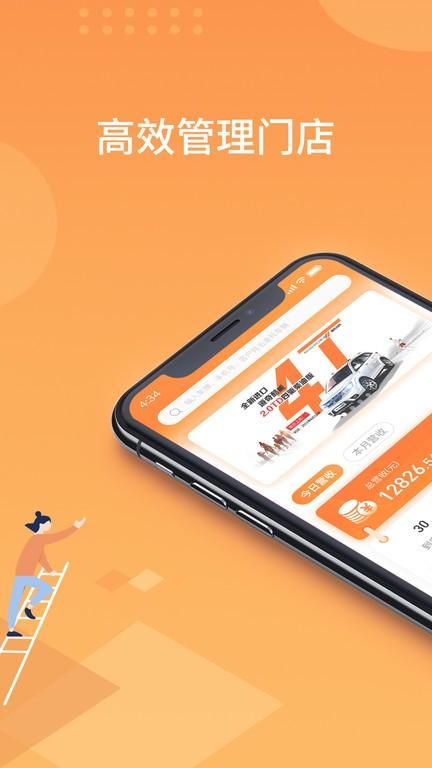 谷马车服下载,谷马车服,汽车app,门店app