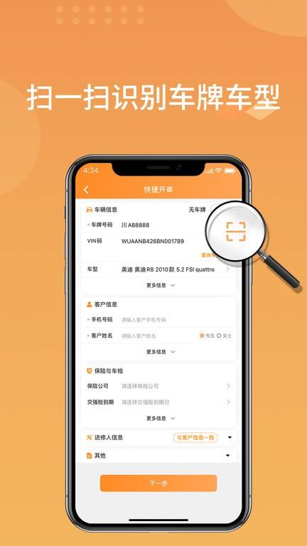 谷马车服下载,谷马车服,汽车app,门店app