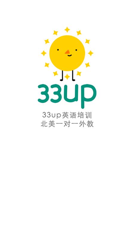 33up英语app下载,33up英语,英语app