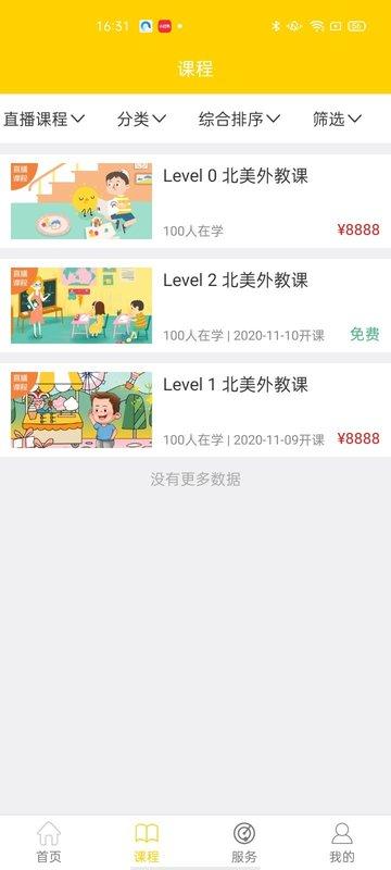 33up英语app下载,33up英语,英语app