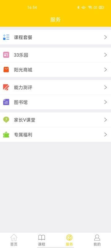 33up英语app下载,33up英语,英语app