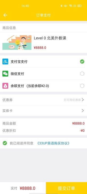 33up英语app下载,33up英语,英语app