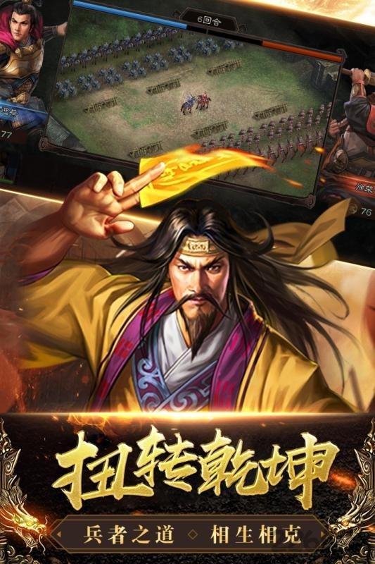三国列传网易手机版下载,三国列传,三国手游,策略手游,网易手游