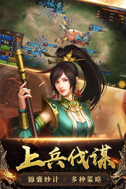 三国列传网易手机版下载,三国列传,三国手游,策略手游,网易手游