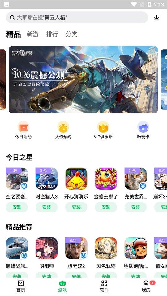 万能游戏金币修改器下载,万能游戏破解器,游戏辅助