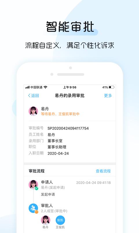 总监宝专业版官方版下载,总监宝专业版,管理app,工程app