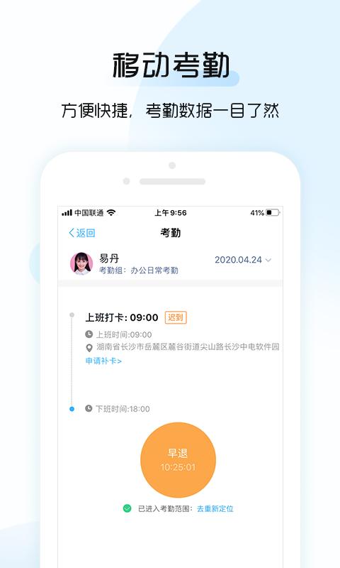 总监宝专业版官方版下载,总监宝专业版,管理app,工程app