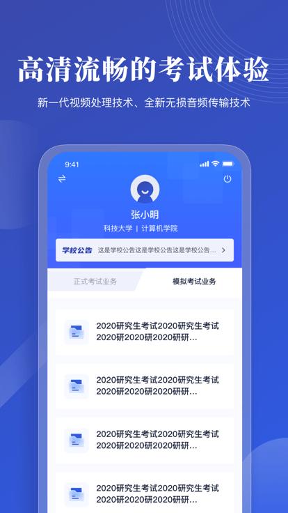 云考ai官方版下载,云考ai,云考场app,考试app