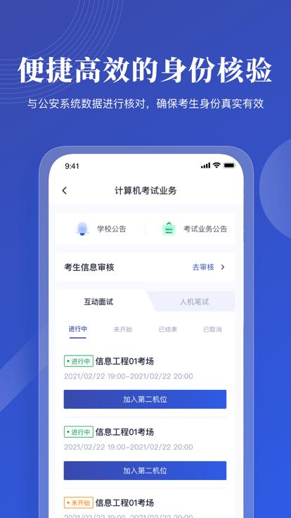 云考ai官方版下载,云考ai,云考场app,考试app