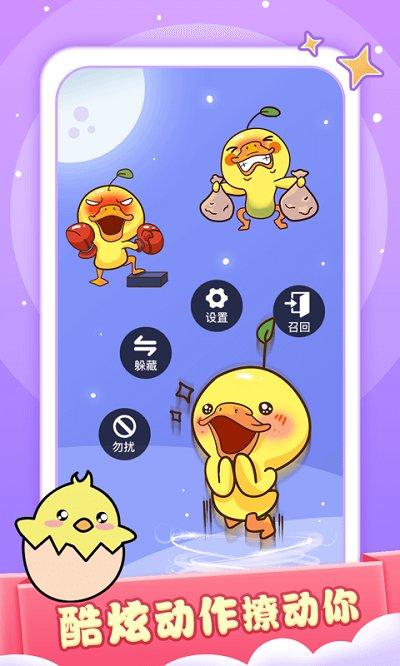 小小桌宠app下载,小小桌宠,桌面app
