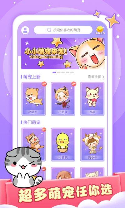 小小桌宠app下载,小小桌宠,桌面app