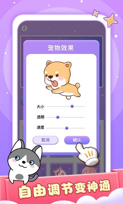 小小桌宠app下载,小小桌宠,桌面app