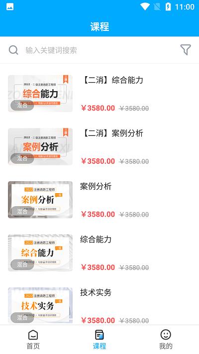 中消领航app下载,中消领航,职业教育app,学习app