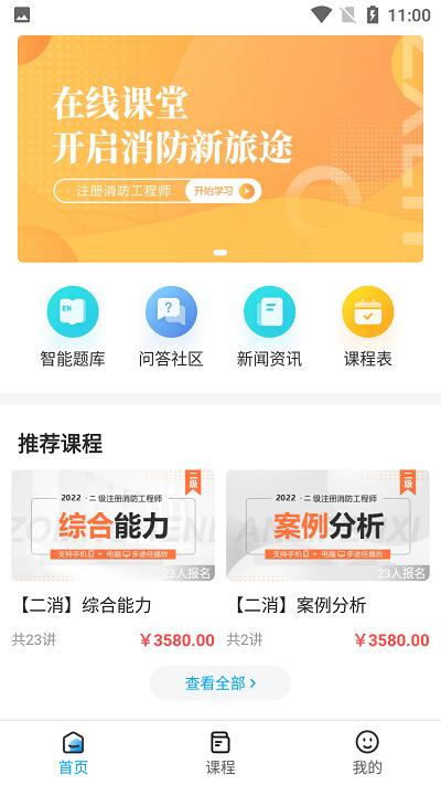 中消领航app下载,中消领航,职业教育app,学习app