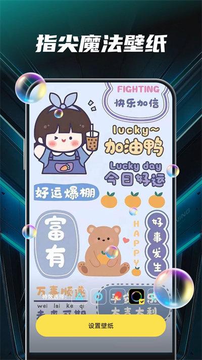 小迈壁纸秀最新版下载,小迈壁纸秀,壁纸app,美化app