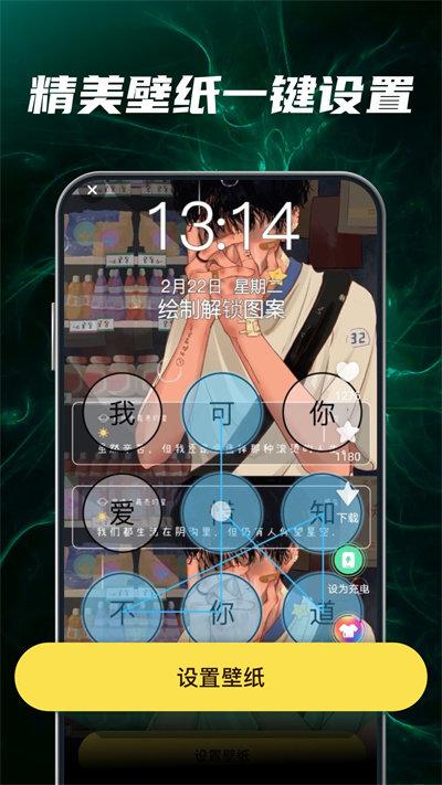 小迈壁纸秀最新版下载,小迈壁纸秀,壁纸app,美化app