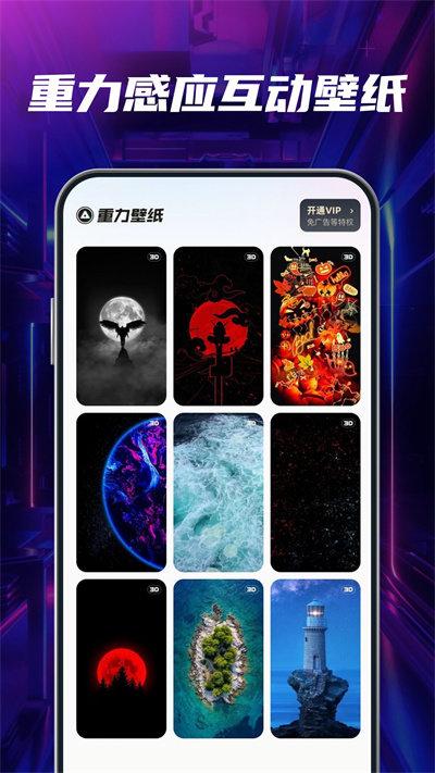 小迈壁纸秀最新版下载,小迈壁纸秀,壁纸app,美化app