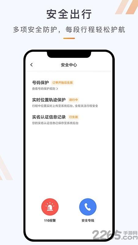 同港司机app下载,同港司机,出行app,司机app