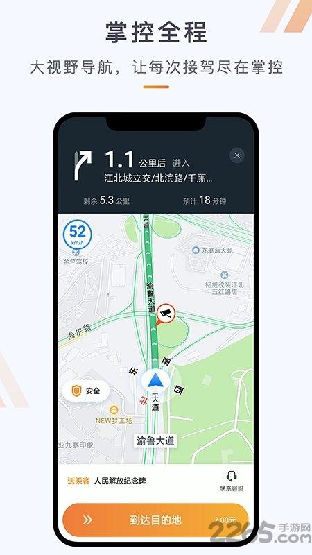 同港司机app下载,同港司机,出行app,司机app