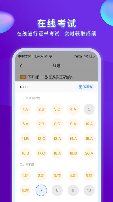心博睿app官方版下载,心理健康app,学习app,心博睿