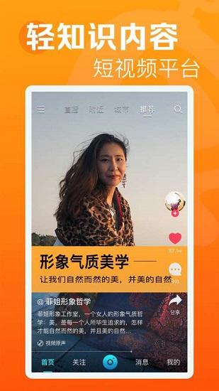 焦点短视频官方版下载,短视频app,焦点短视频