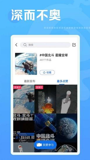 焦点短视频官方版下载,短视频app,焦点短视频