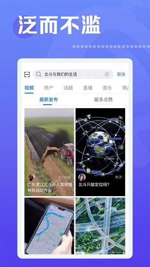焦点短视频官方版下载,短视频app,焦点短视频