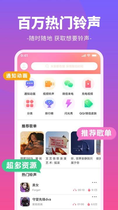 哈屏铃声最新版下载,哈屏铃声,铃声app,壁纸app