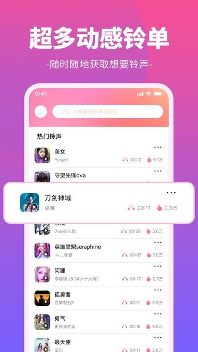 哈屏铃声最新版下载,哈屏铃声,铃声app,壁纸app
