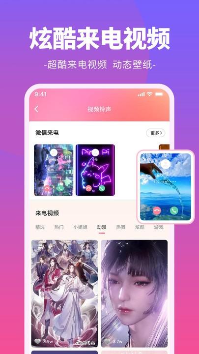 哈屏铃声最新版下载,哈屏铃声,铃声app,壁纸app