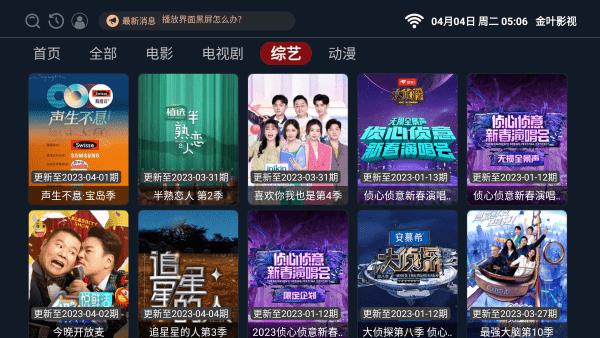 金叶影视电视版下载,金叶影视,影视app,电视app