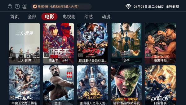 金叶影视电视版下载,金叶影视,影视app,电视app