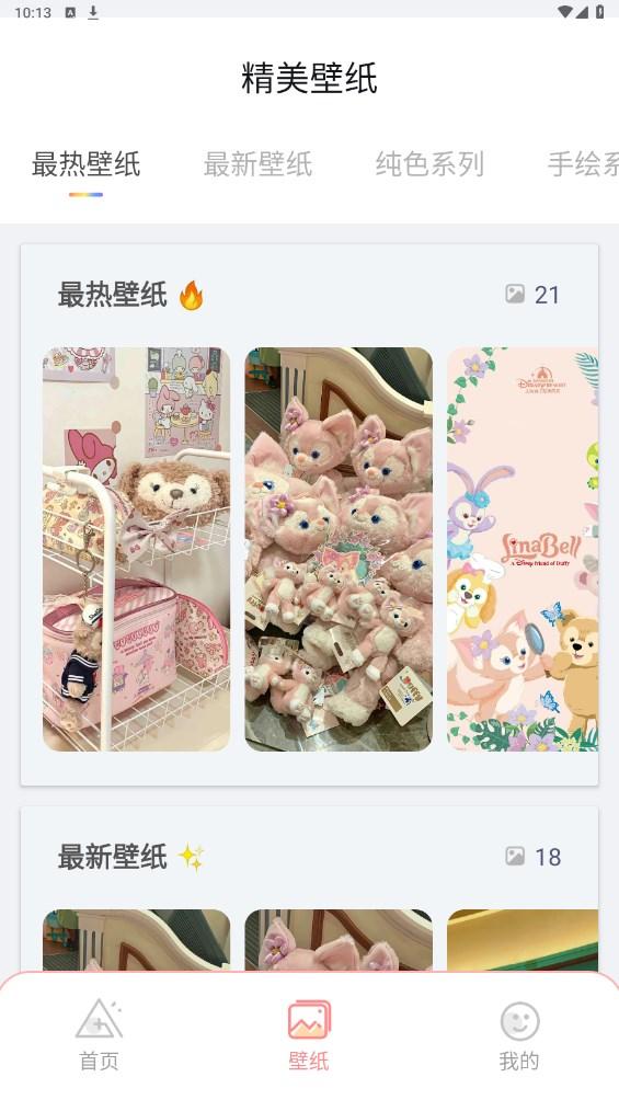 pandawidget桌面小组件下载,pandawidget,桌面app