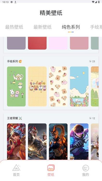 pandawidget桌面小组件下载,pandawidget,桌面app
