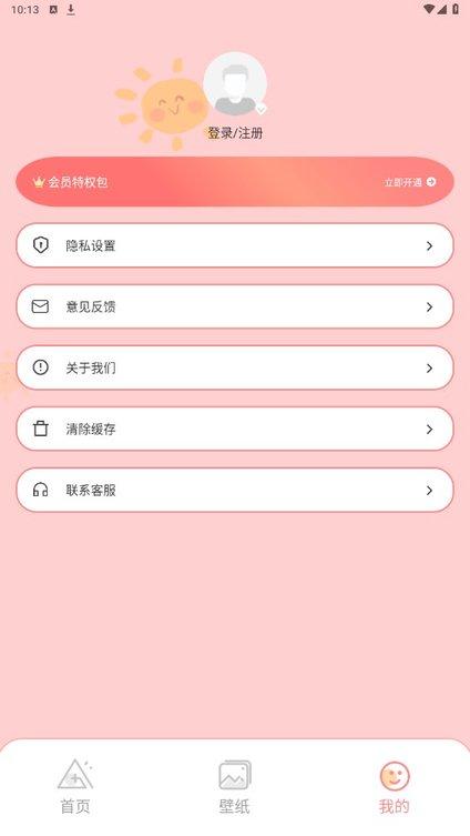 pandawidget桌面小组件下载,pandawidget,桌面app