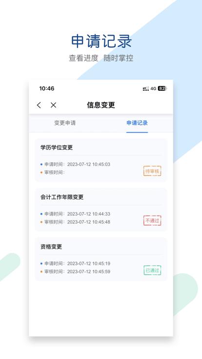 兵团会计app官方版下载,兵团会计,会计服务app,新疆兵团app