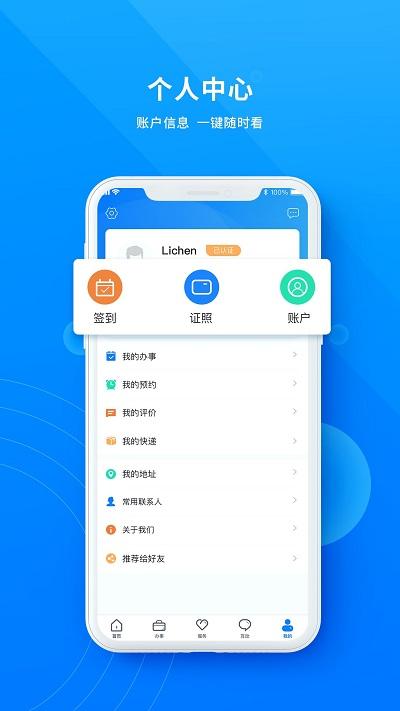政通雄安官方版下载,政通雄安,政务app,便民app