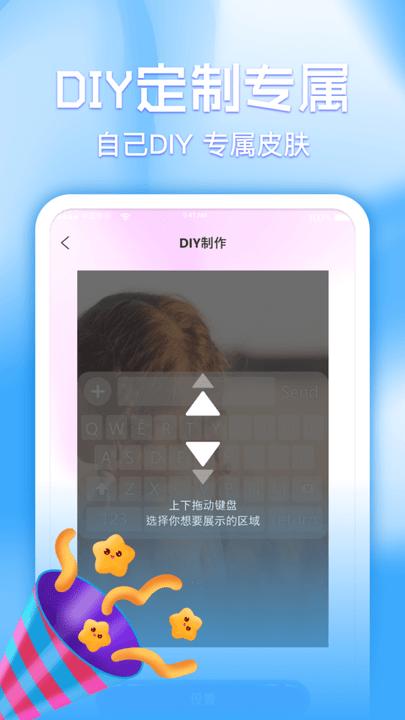 键盘皮肤多多app下载,键盘皮肤多多,键盘app