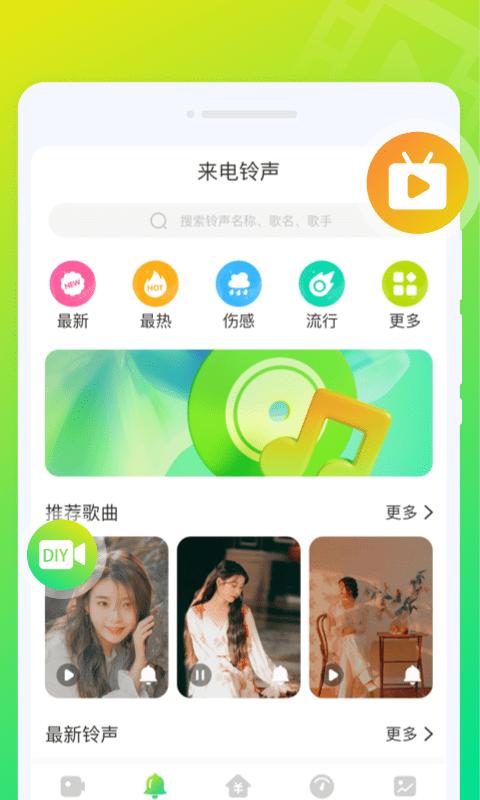 音符来电秀app下载,音符来电秀,来电app