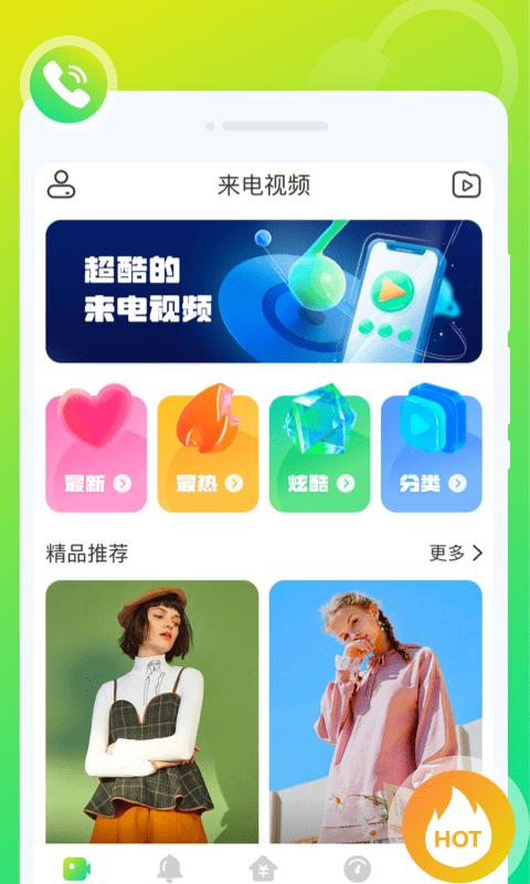 音符来电秀app下载,音符来电秀,来电app