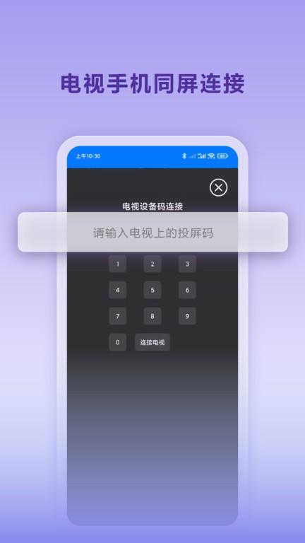 秒看tv官方版(含港澳台分享码)下载,电视直播app,秒看tv