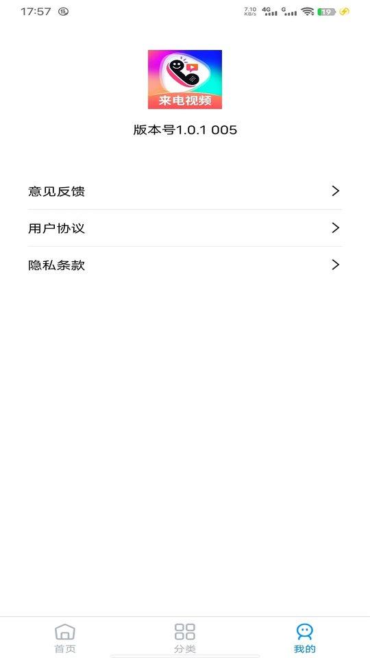 最美来电秀app下载,最美来电秀,主题app,来电秀app