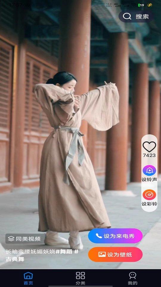 最美来电秀app下载,最美来电秀,主题app,来电秀app