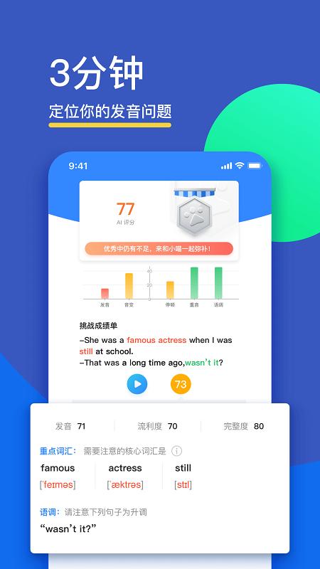 fif口语训练教师版app下载,fif口语训练,口语app,英语app