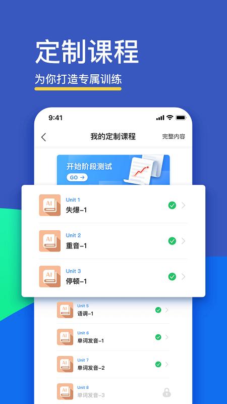 fif口语训练教师版app下载,fif口语训练,口语app,英语app