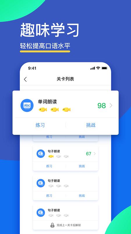 fif口语训练教师版app下载,fif口语训练,口语app,英语app