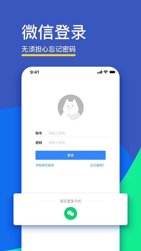 fif口语训练教师版app下载,fif口语训练,口语app,英语app