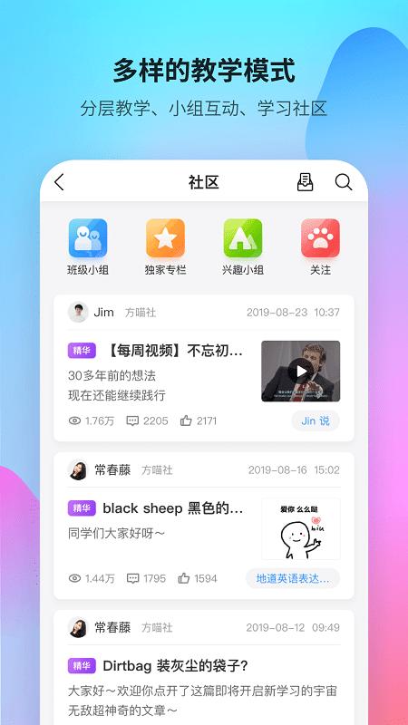 fif口语训练教师版app下载,fif口语训练,口语app,英语app