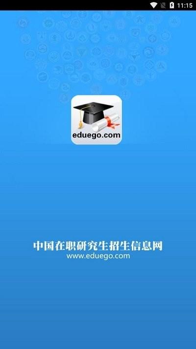 中国在职研究生招生信息网客户端下载,中国在职研究生招生信息网,考研app